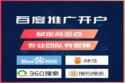 竞价广告开户技巧：打造高转化率广告的秘诀